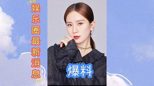 娱乐圈爆料最近,明星恋情曝光，幕后真相令人震惊！